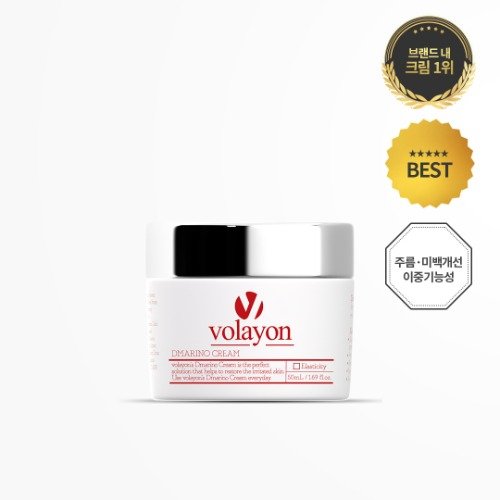 VOLAYON: DMARINO CREAM 50ML 1 VOLAYON: DMARINO CREAM 50ML